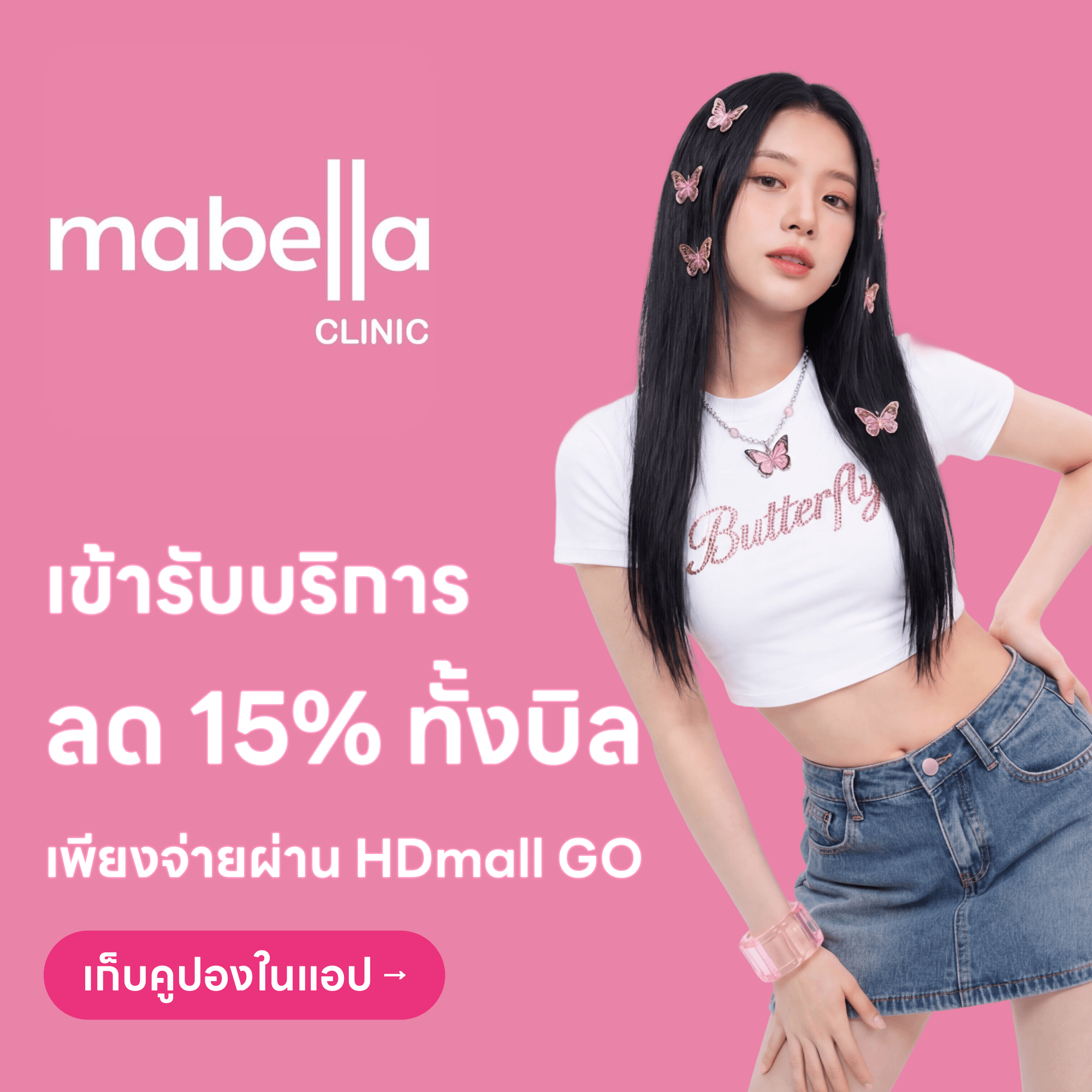 Mabella - lod 15% thang bil
